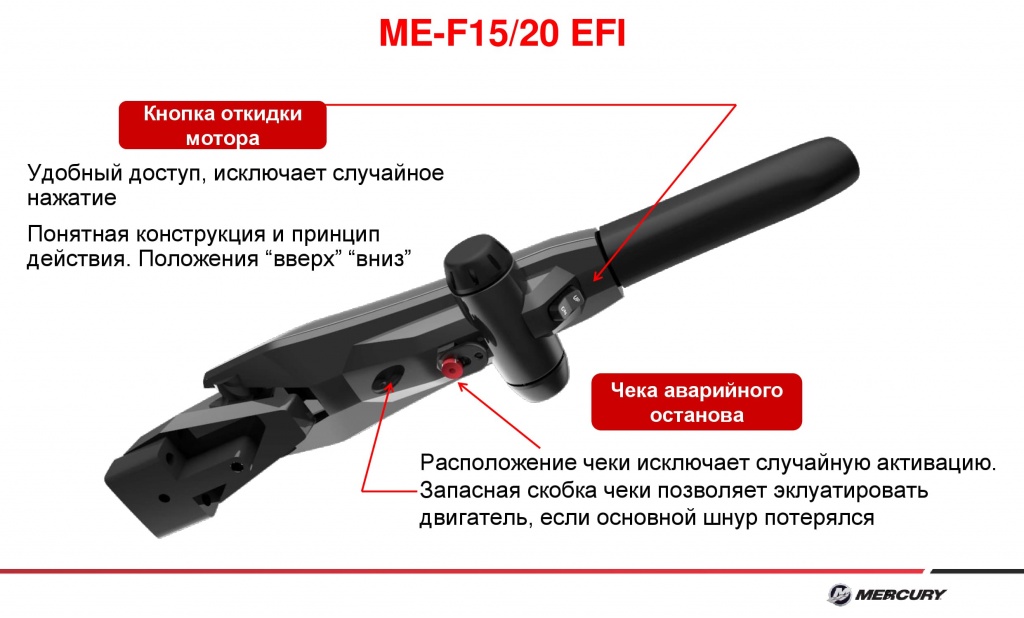 Меркури ME F 10 EH EFI (инжектор, румпель,  эл. запуск)