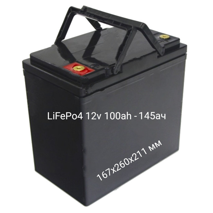 Аккумуляторная батарея LiFePO4 12V/108 Ah с индикатором заряда