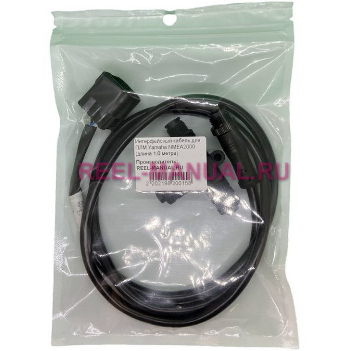 Интерфейсный кабель NMEA2000 для двигателя Yamaha